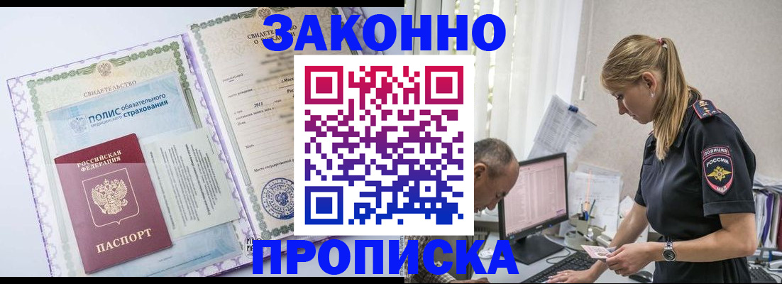 прописка поиск в Великом Новгороде