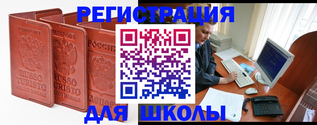 прописка гарантия в Великом Новгороде