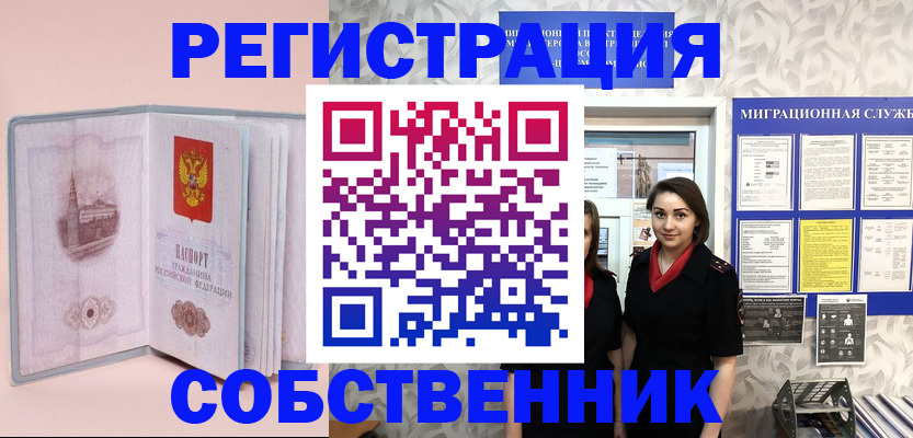 временная прописка в Великом Новгороде