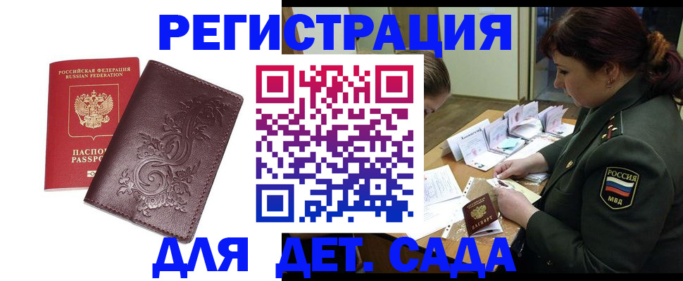 временная регистрация недорого в Великом Новгороде