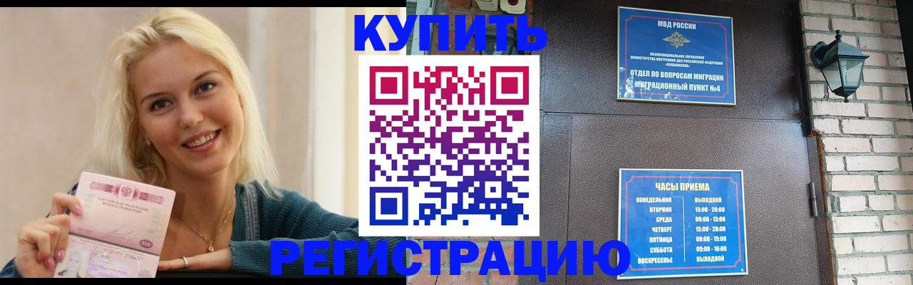 временная регистрация собственник в Великом Новгороде