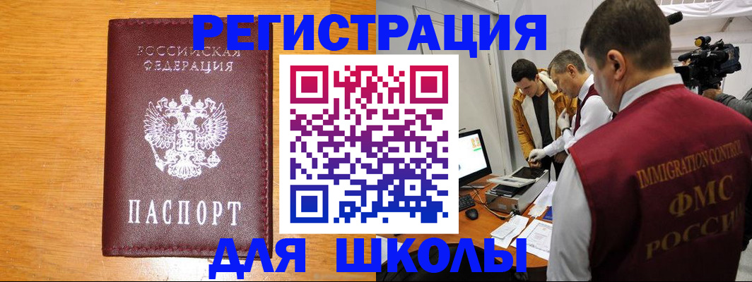 прописка в Великом Новгороде