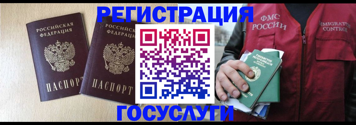 временная регистрация недорого в Великом Новгороде